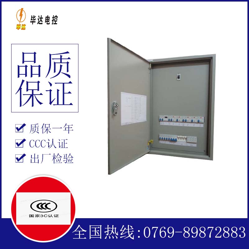 中山照明配电箱