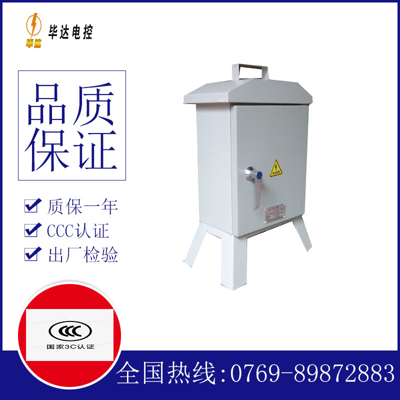 中山临时配电箱